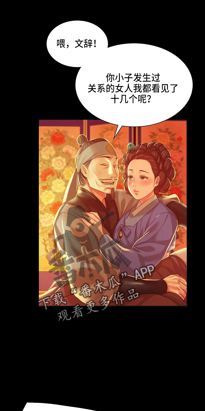 第55章：干净了25