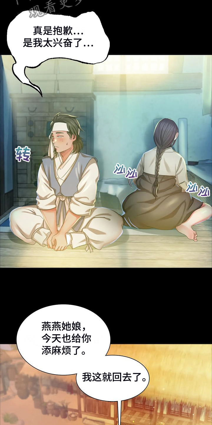 第43章：你一定要回来22