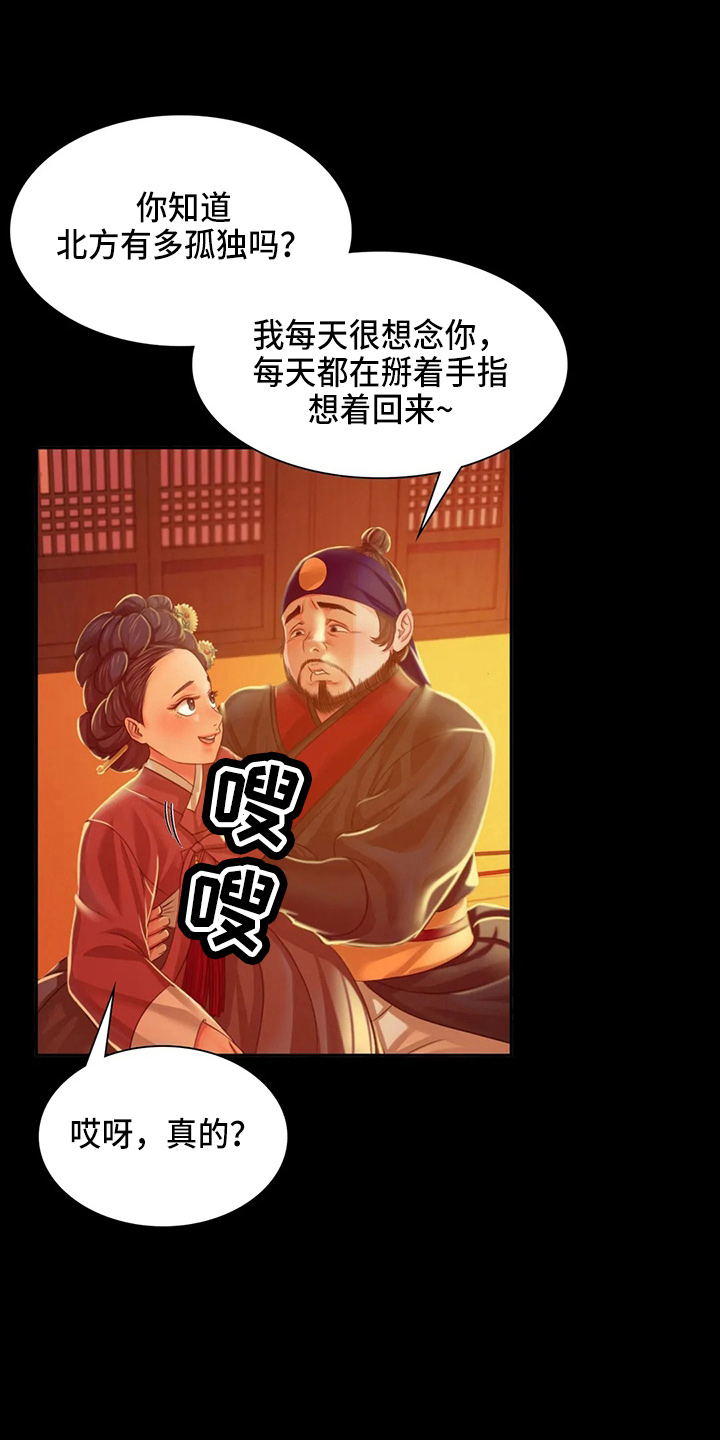 第55章：干净了24