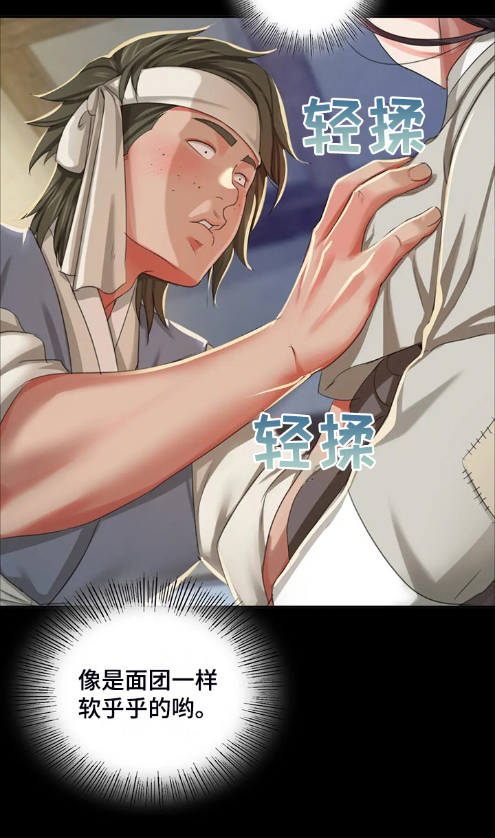 第43章：你一定要回来8