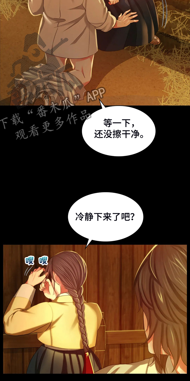 第37章：他好奇怪15