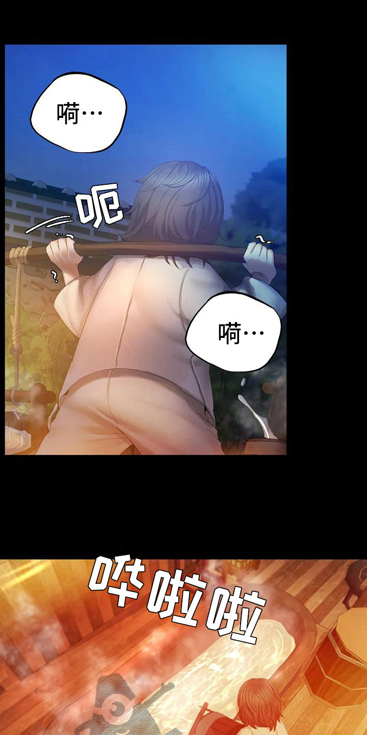 第12章：洗澡水0