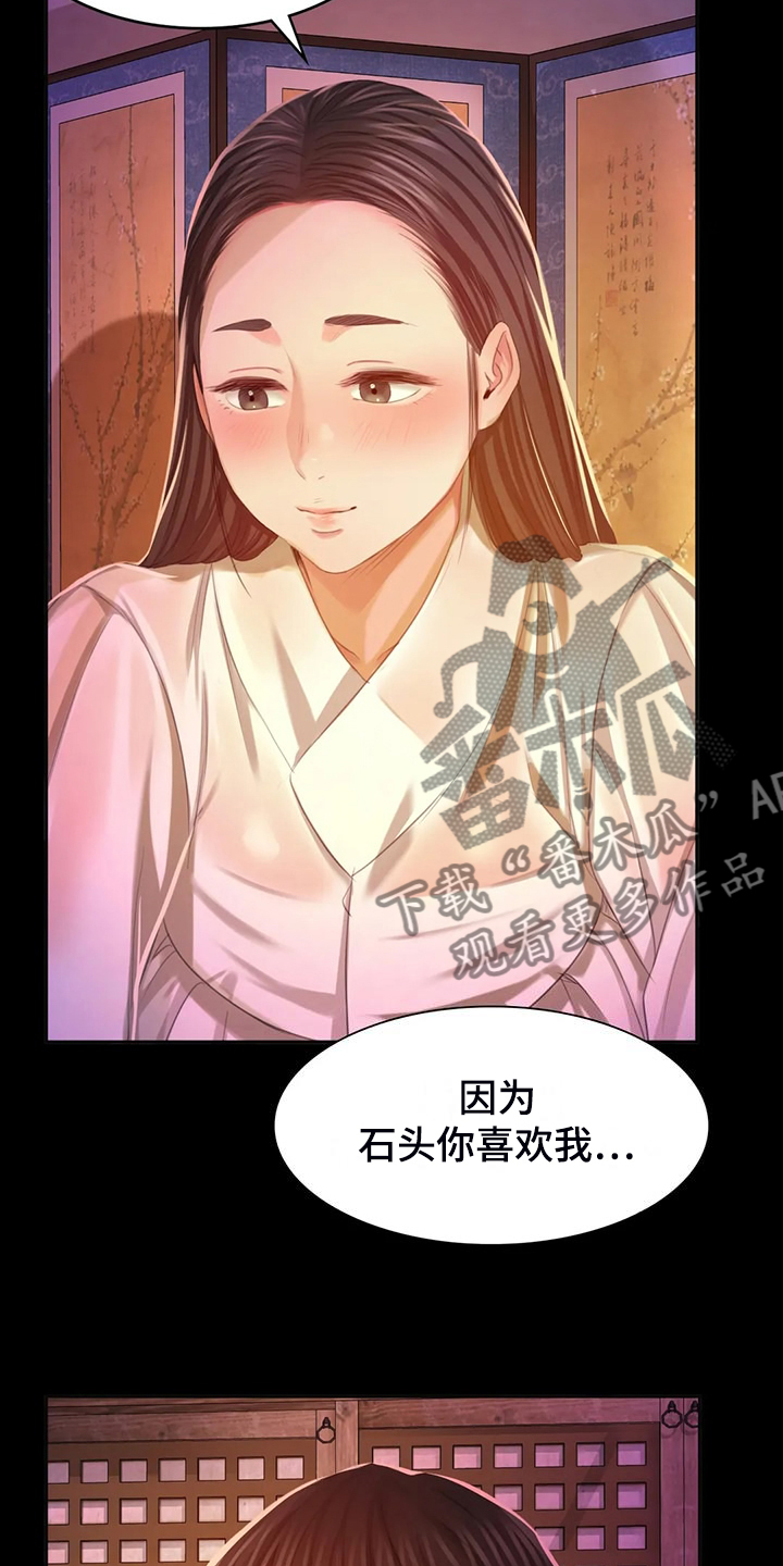 第46章：说不出口18