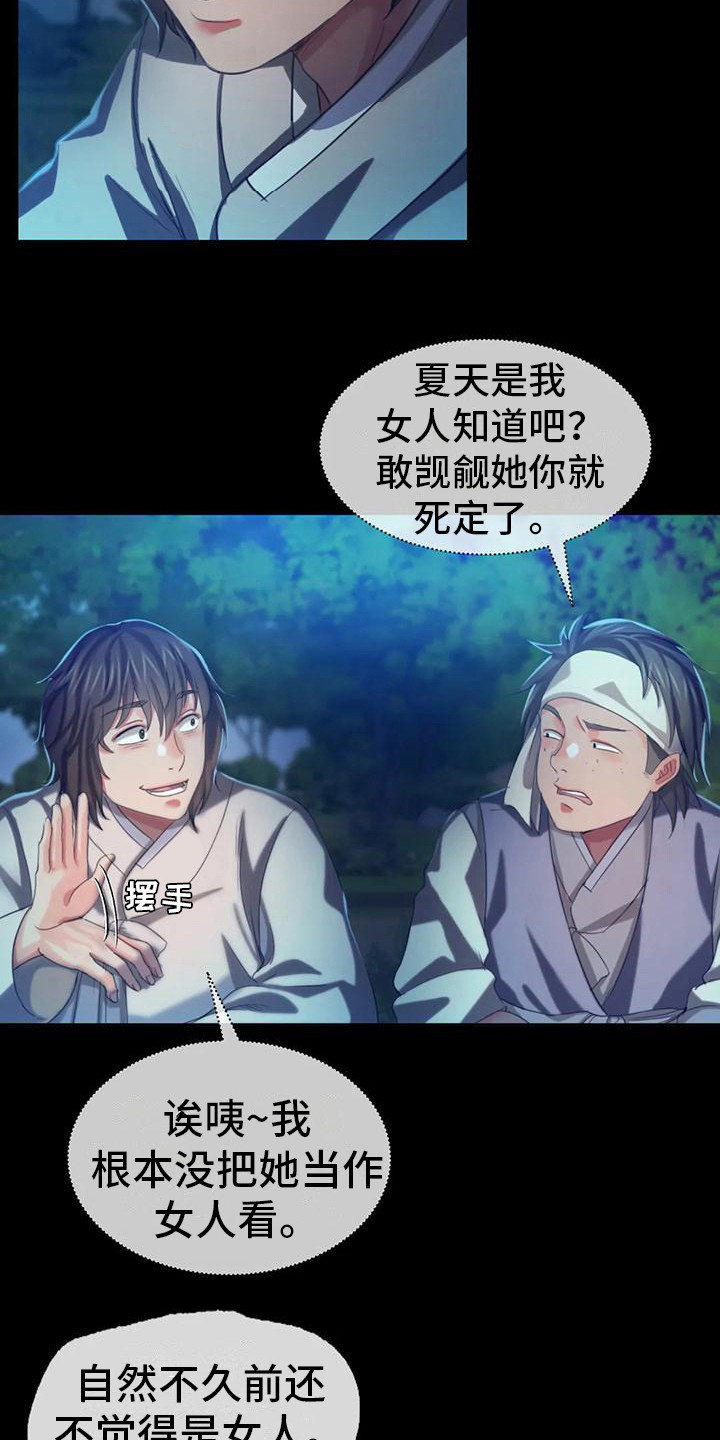 第25章：幻想13