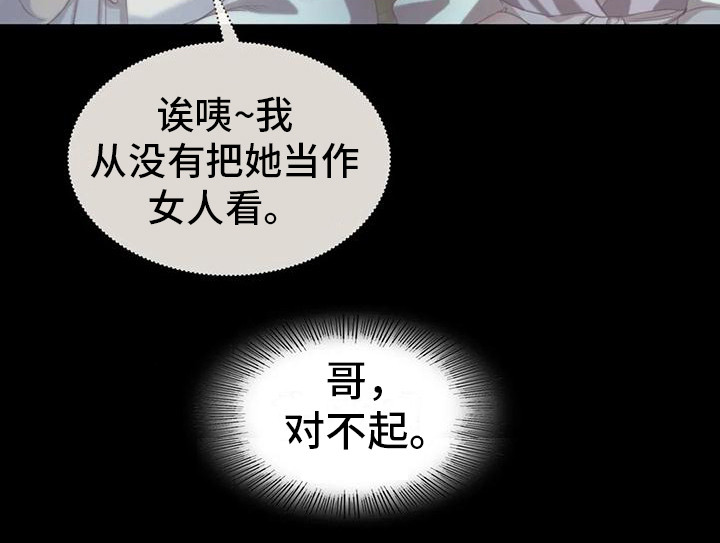 第28章：后知后觉7
