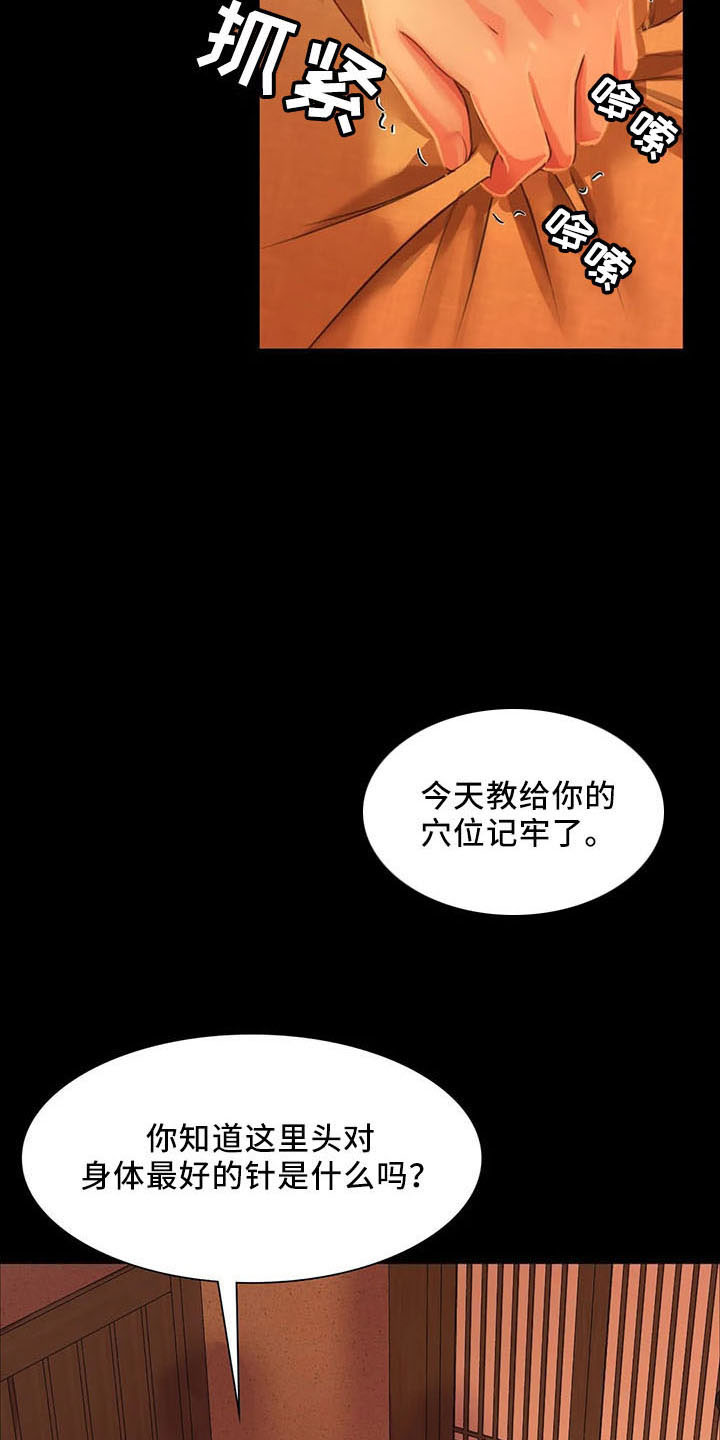 第59章：打斗7