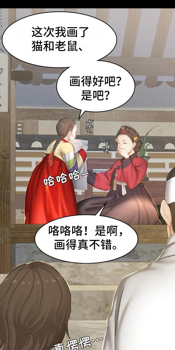 第1章：初次见面14