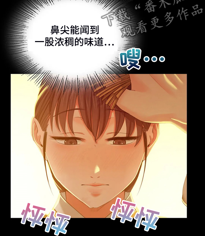 第37章：他好奇怪12
