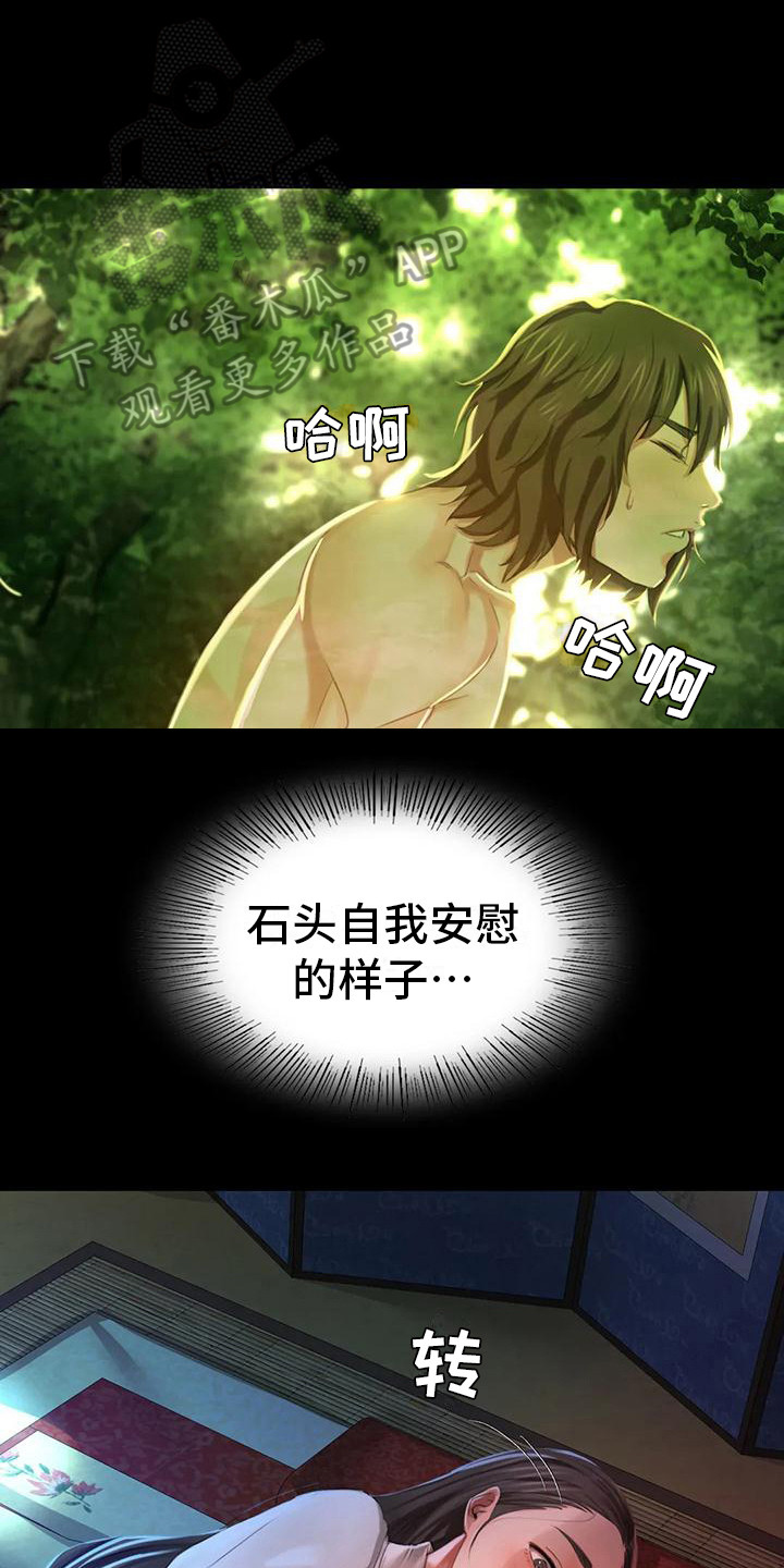 第24章：小溪边14