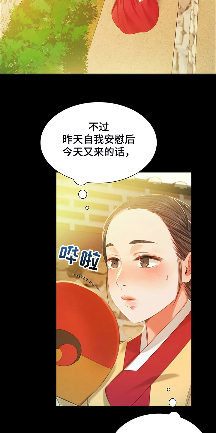 第38章：再看一次13
