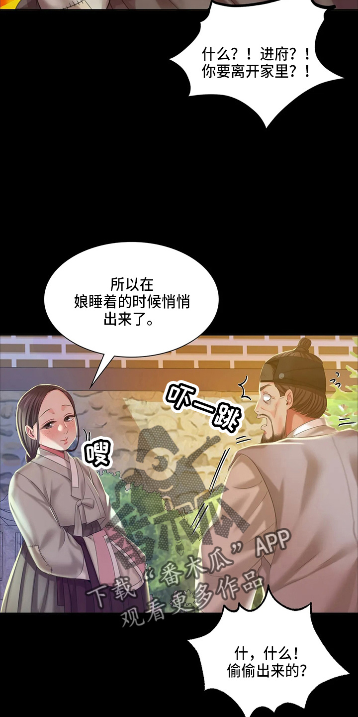 第48章：我喜欢23