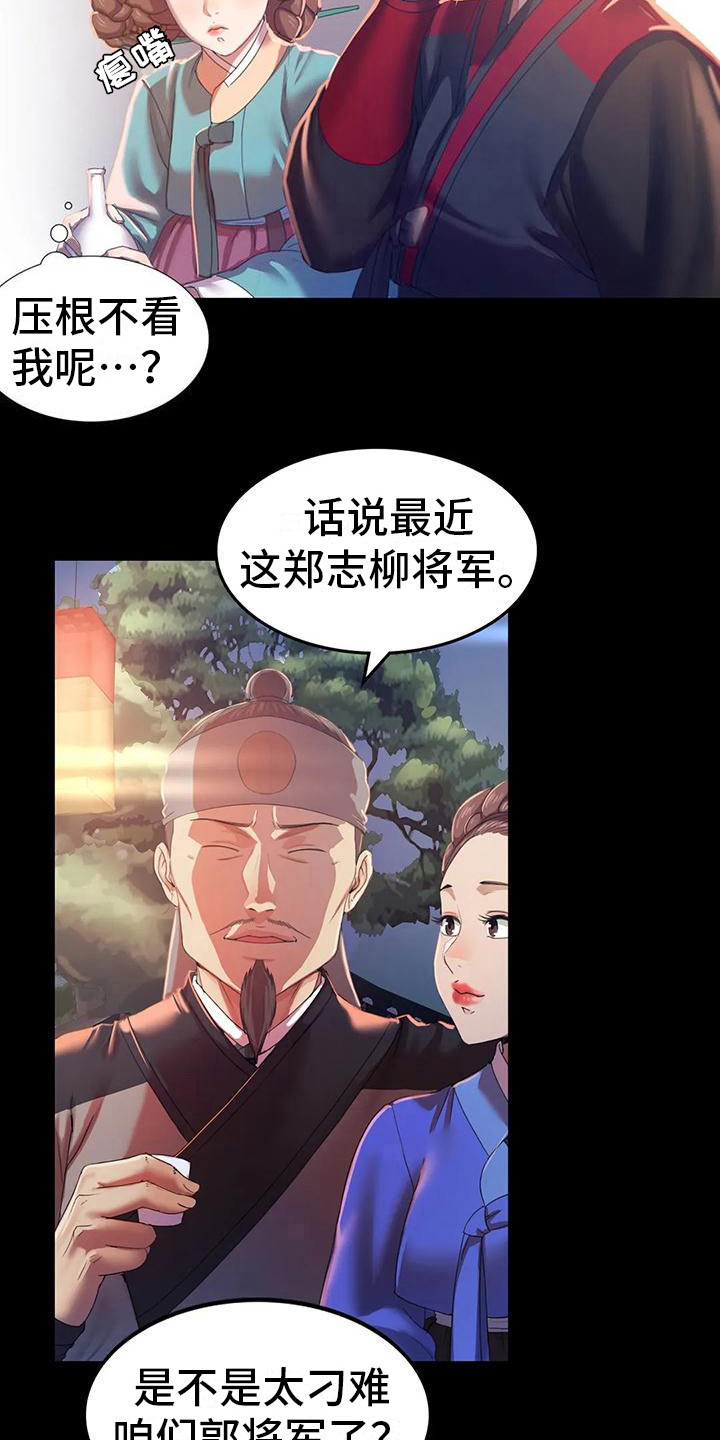 第6章：武士们11