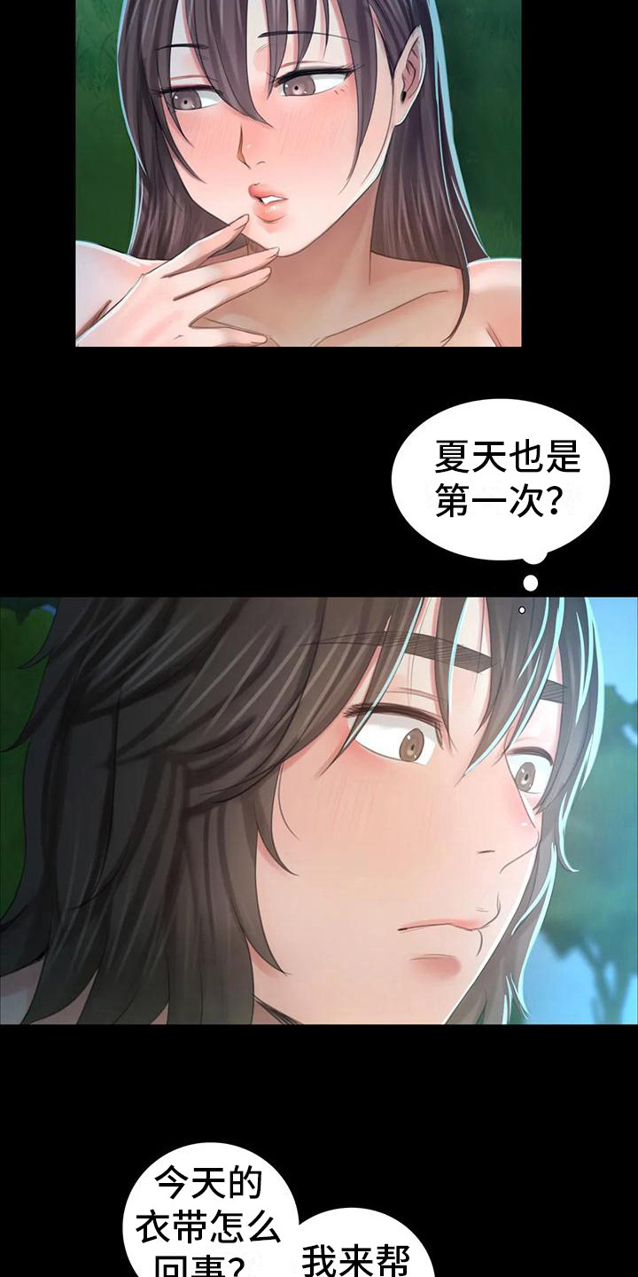 第30章：紧张10