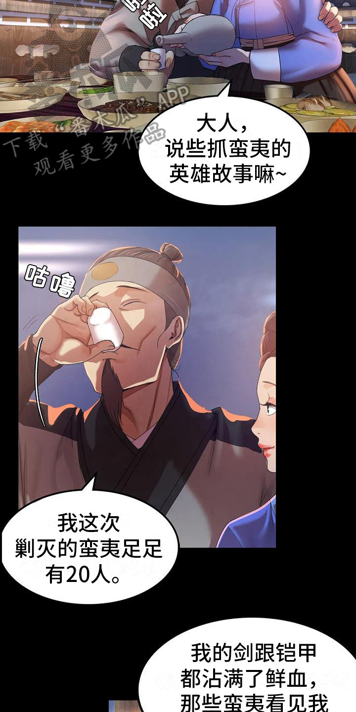 第6章：武士们7