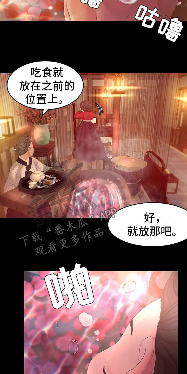 第12章：洗澡水15