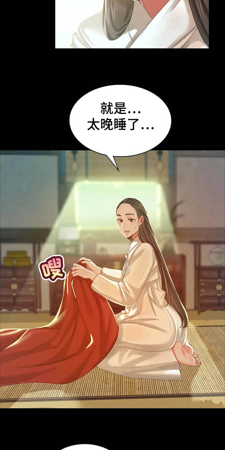 第33章：苦恼17
