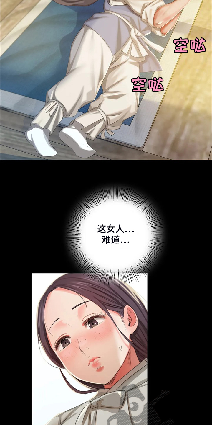第42章：拿下狗屎11