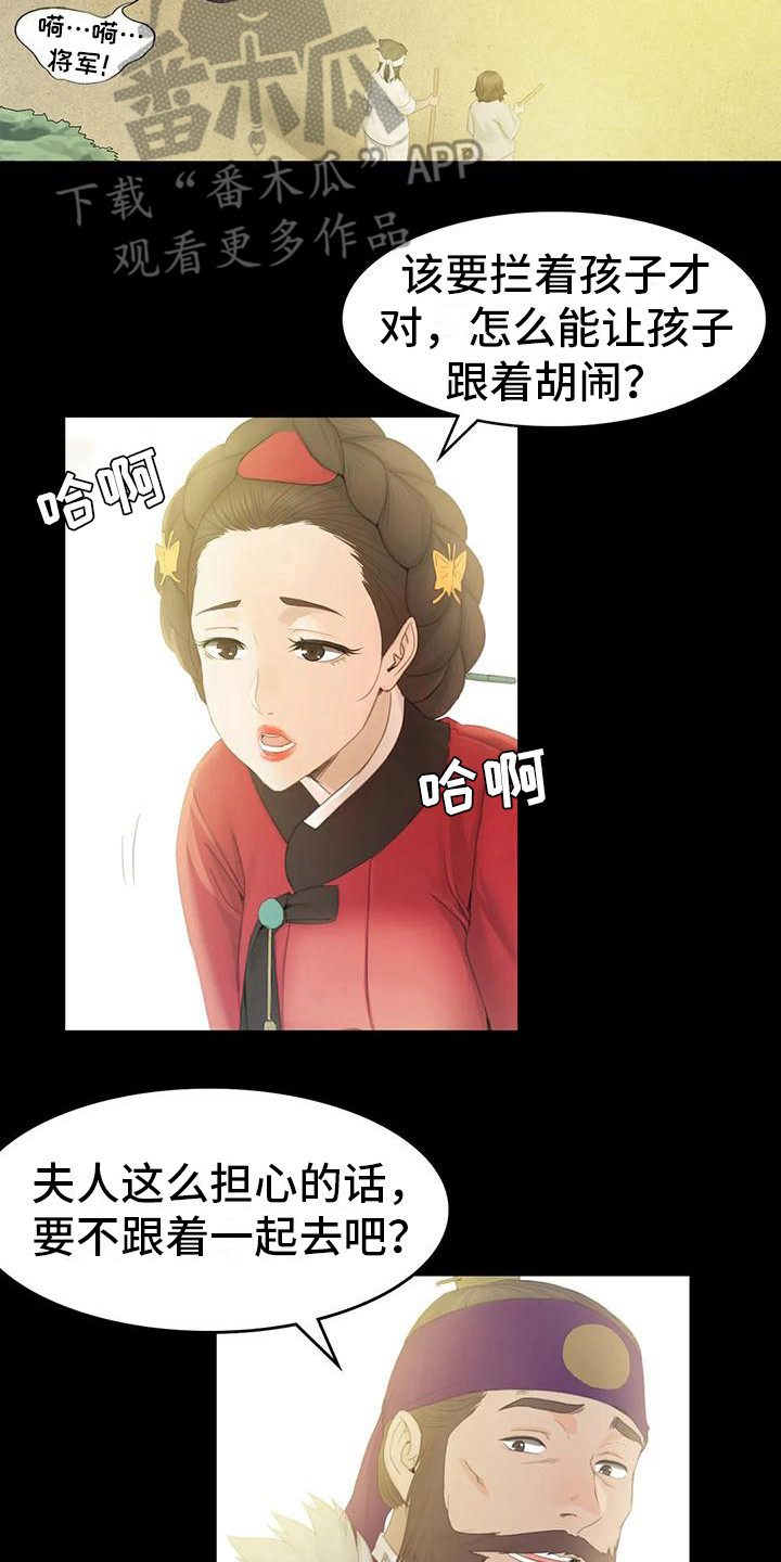 第11章：打猎7