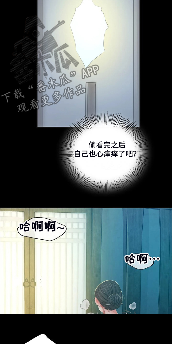 第41章：眼光要高28