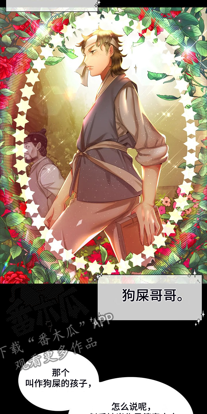 第41章：眼光要高9