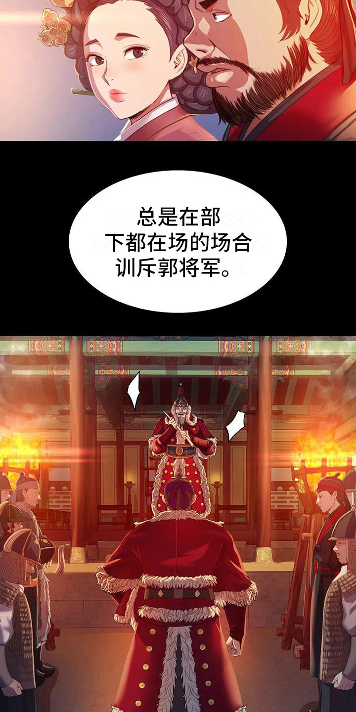 第6章：武士们14