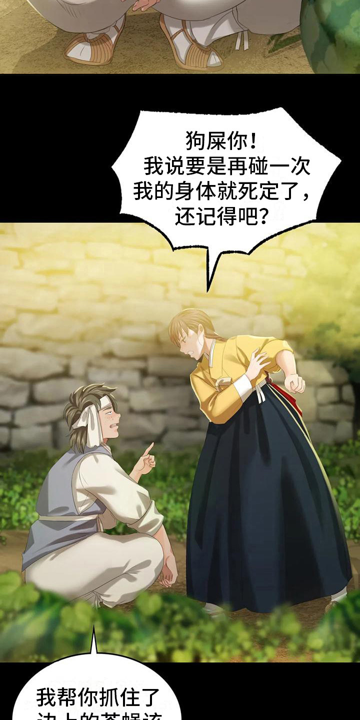 第22章：胭脂6