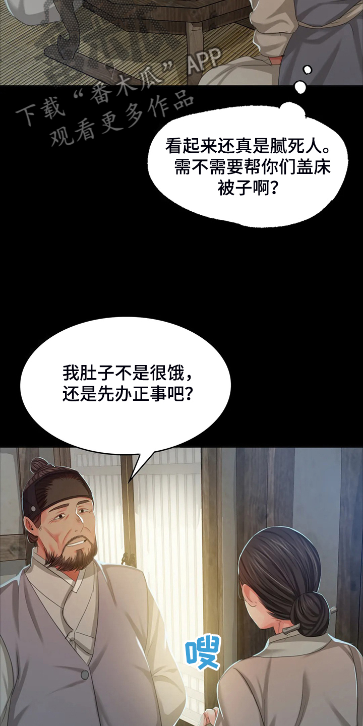 第40章：慰问寡妇20