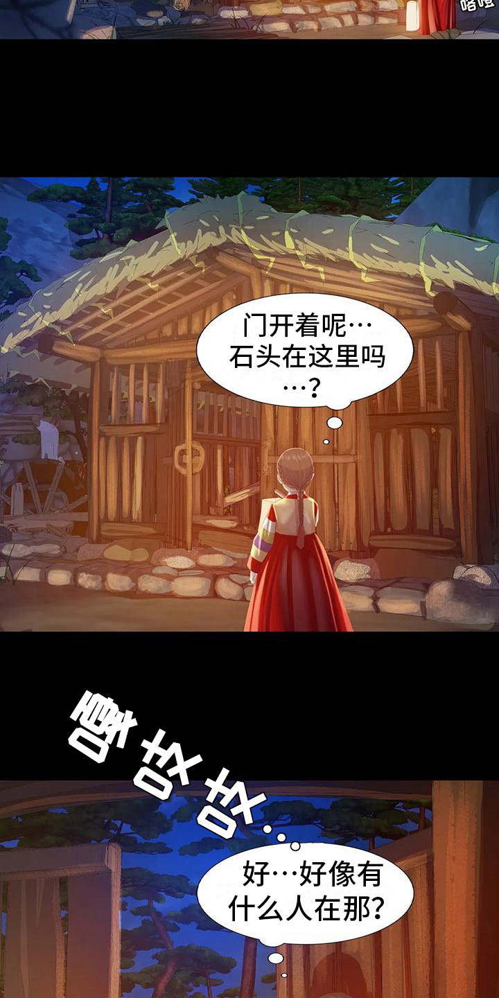 第7章：寻找17