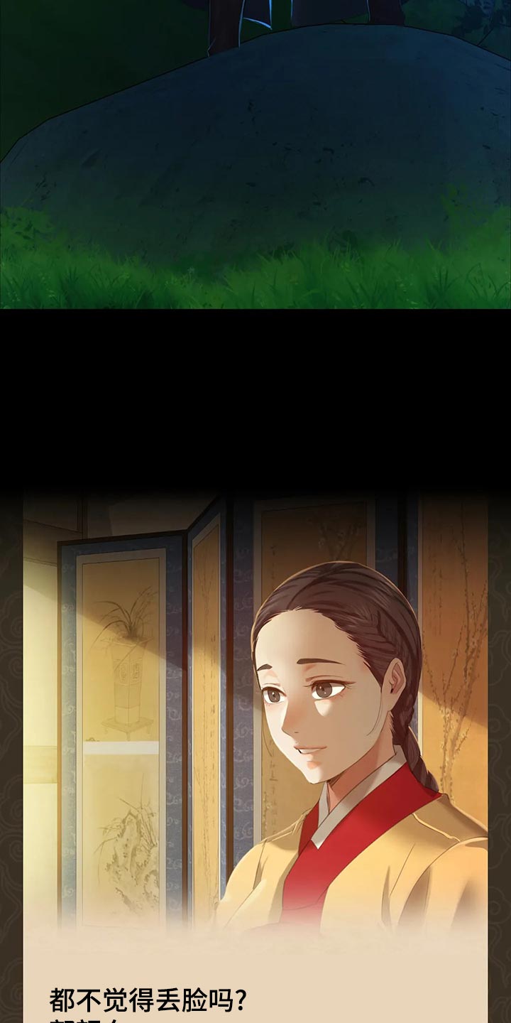 第32章：惊吓21