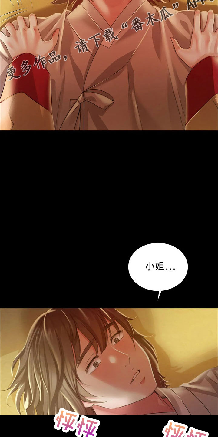 第63章：不要走39