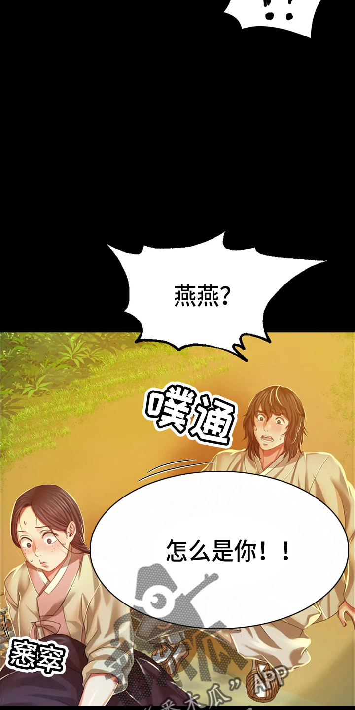 第54章：道歉1