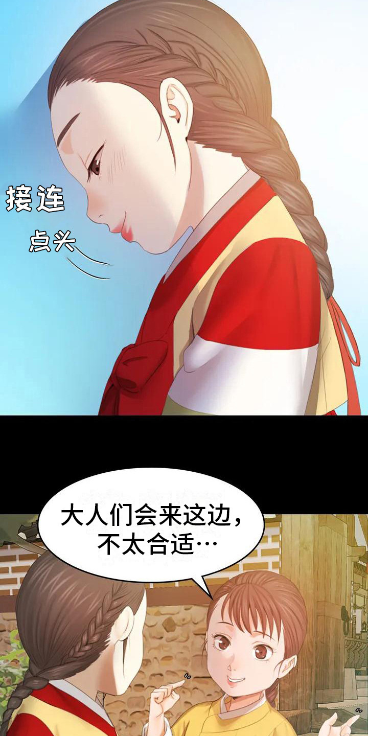 第3章：玩耍21