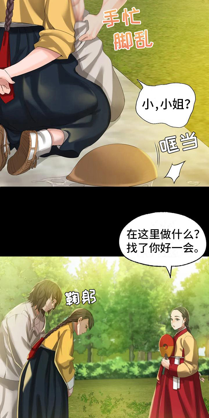 第20章：冲凉17
