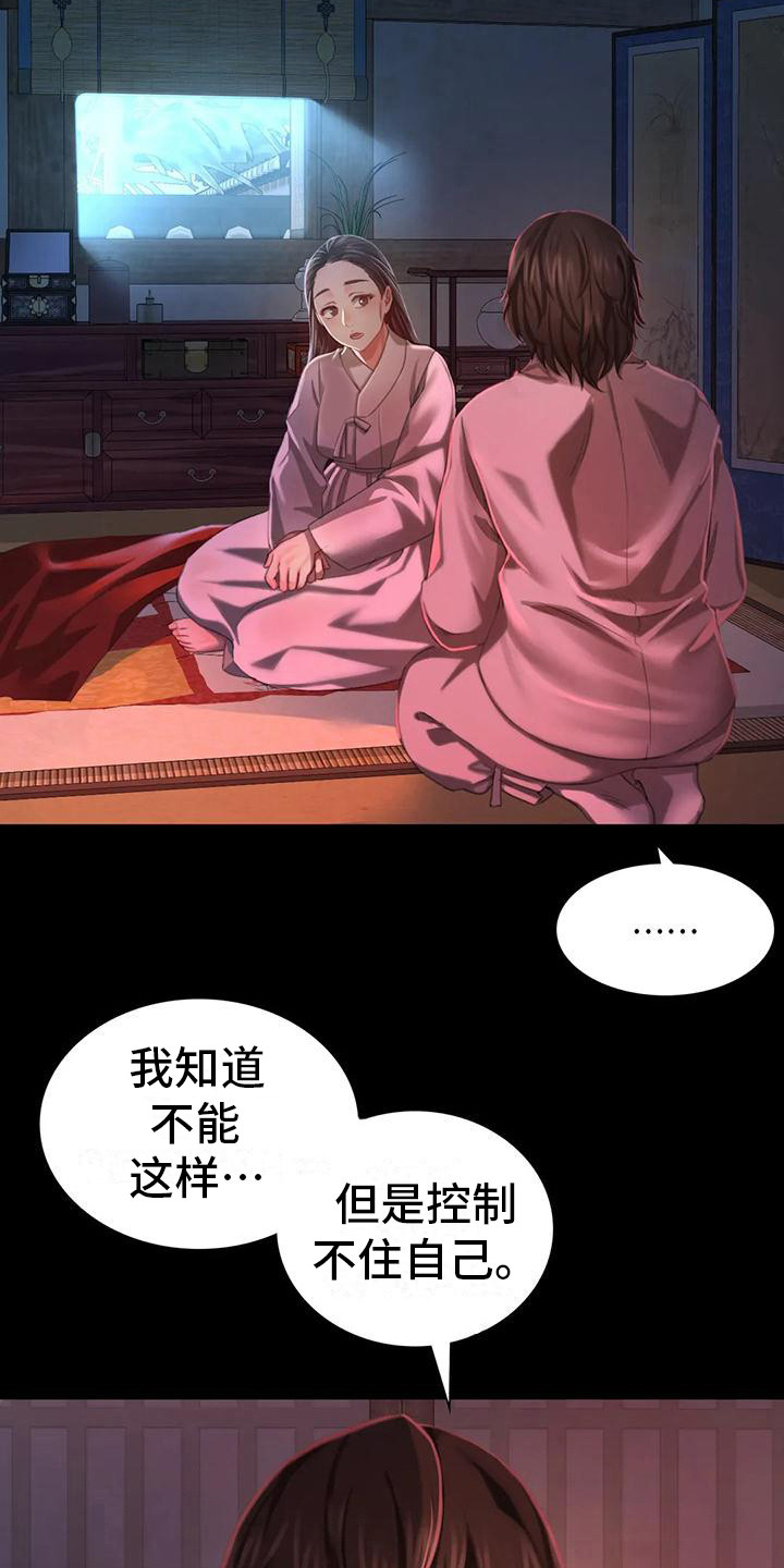 第24章：小溪边19