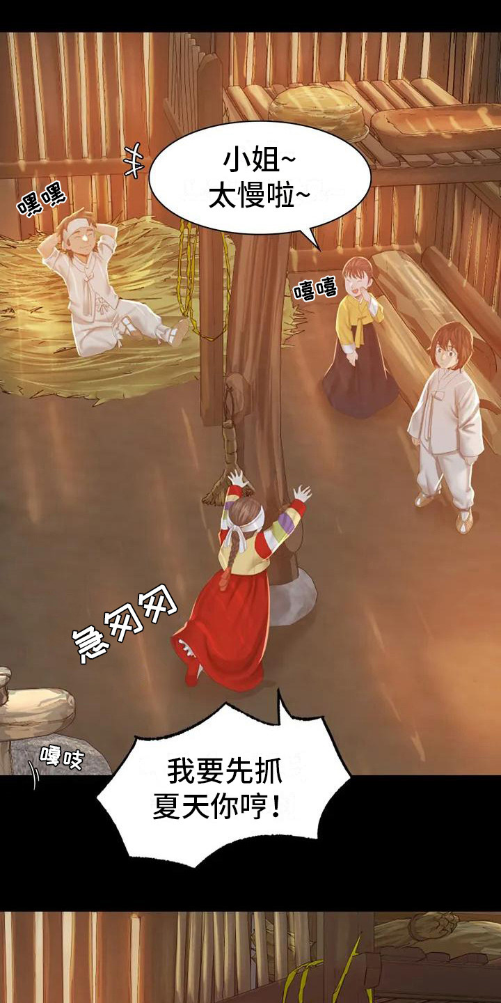 第4章：亲切3
