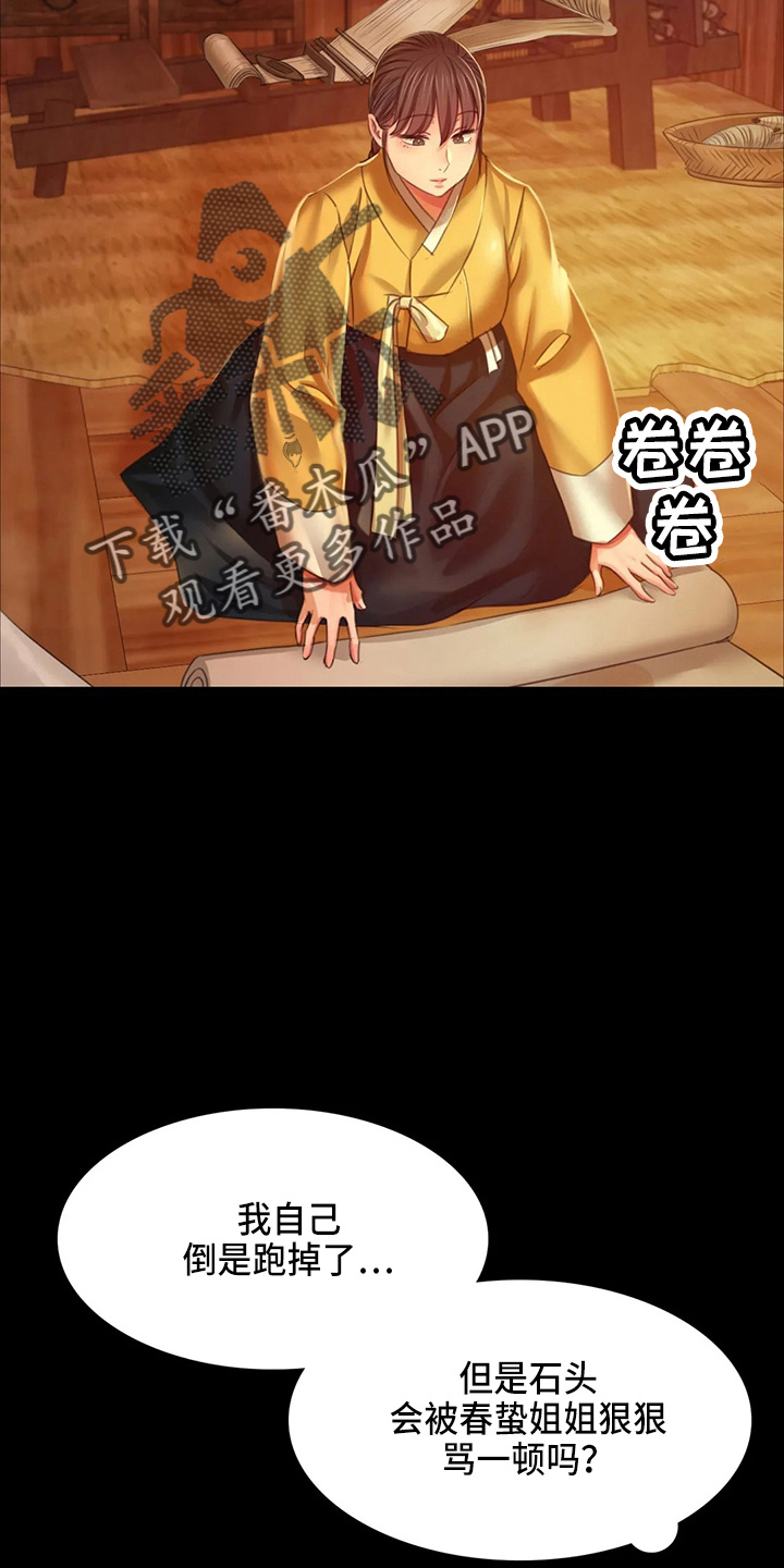 第52章：对不起23