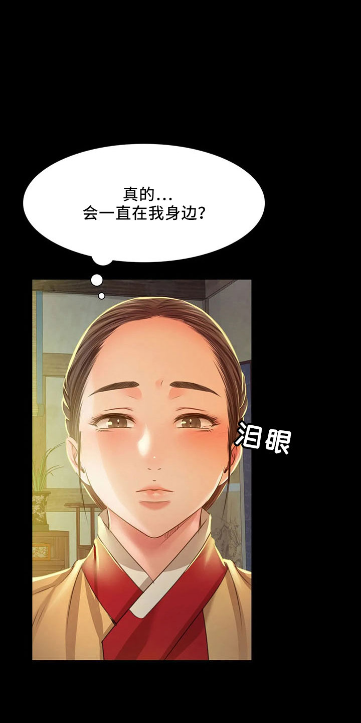 第63章：不要走32