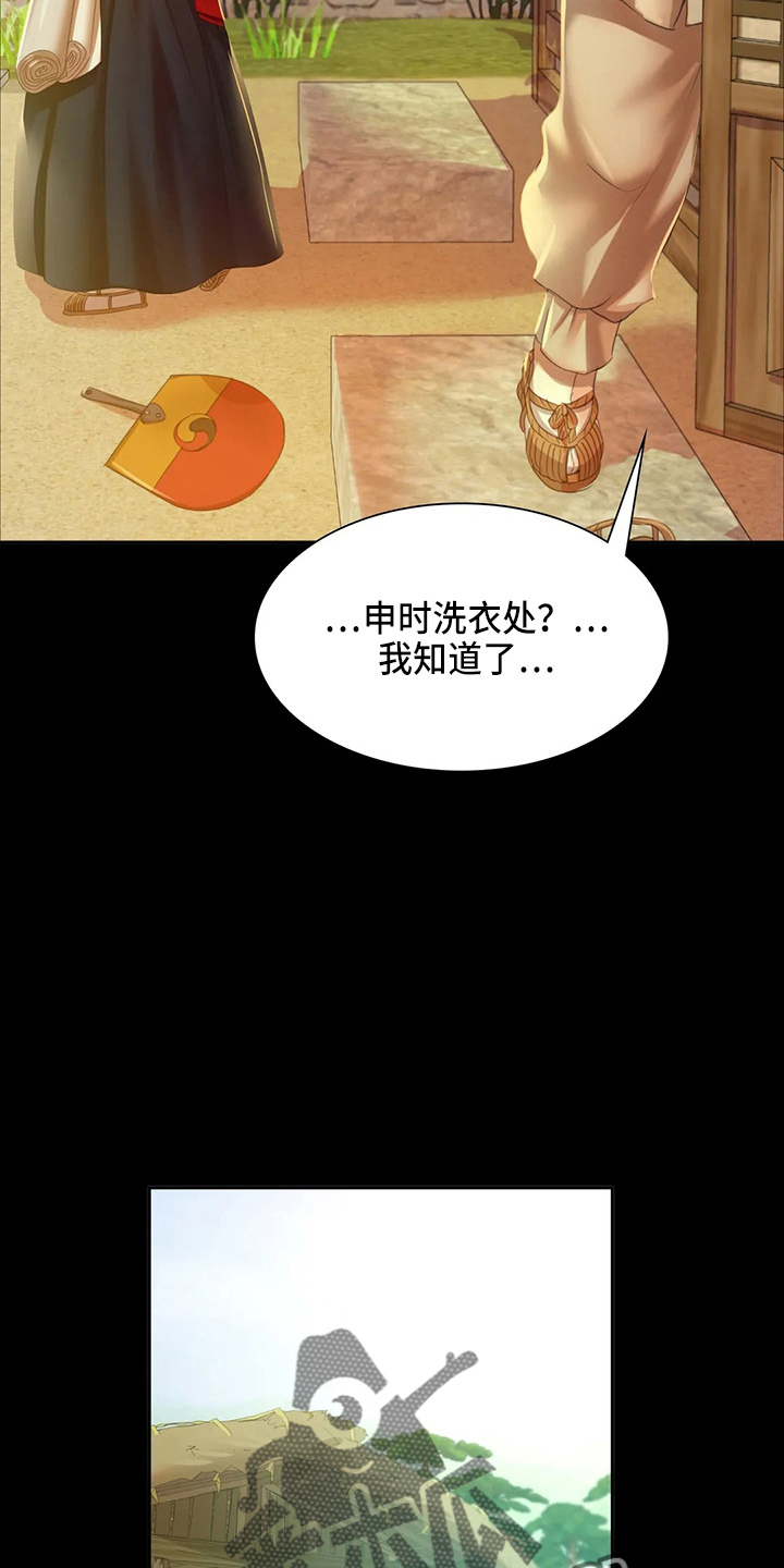 第53章：撞见10