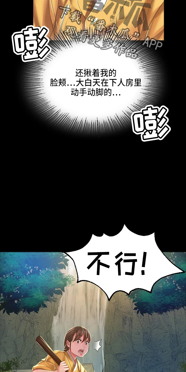 第53章：撞见21