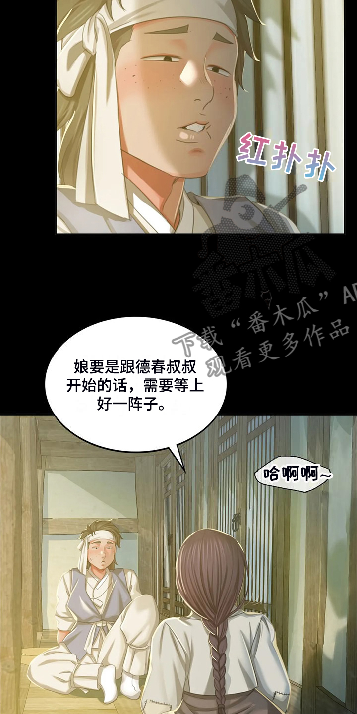 第41章：眼光要高21