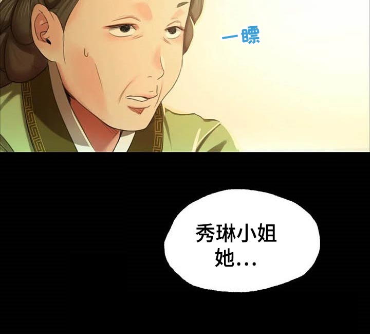 第35章：实话实说11
