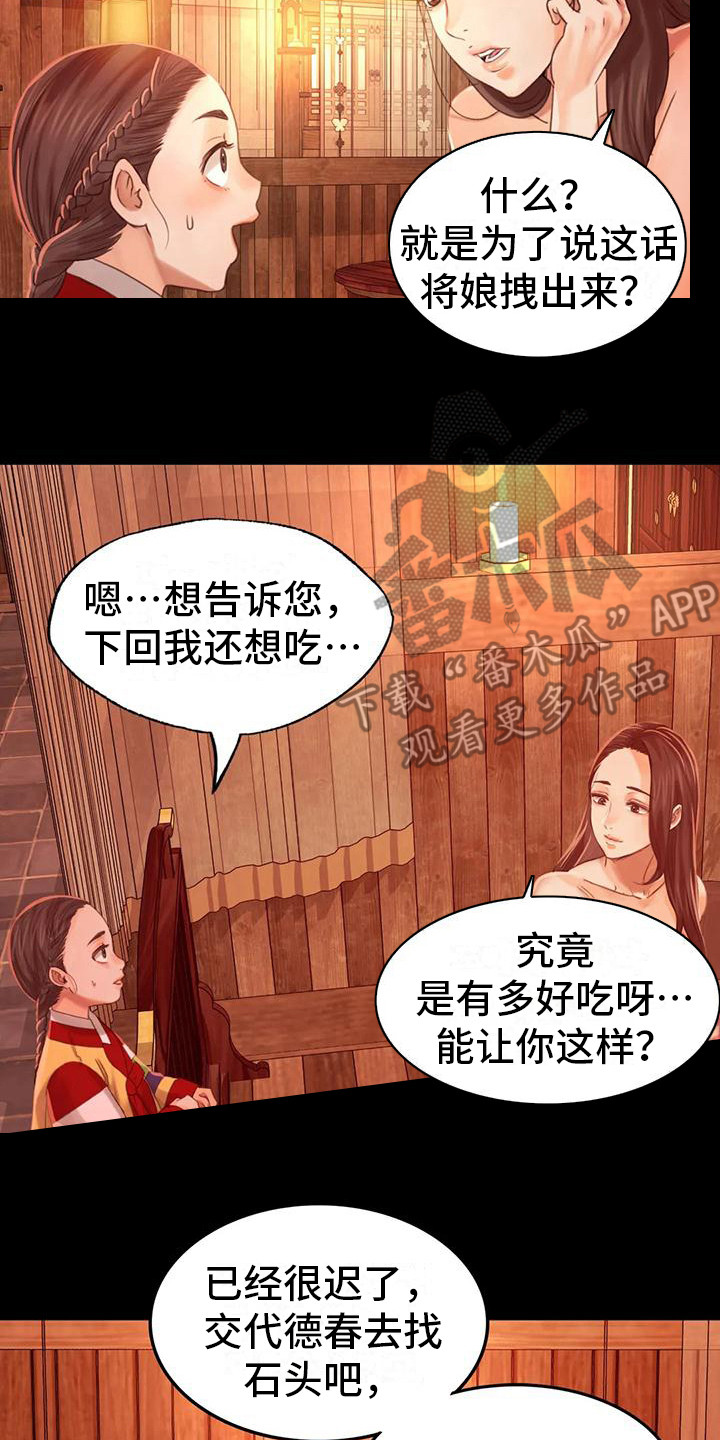 第15章：灵机一动16