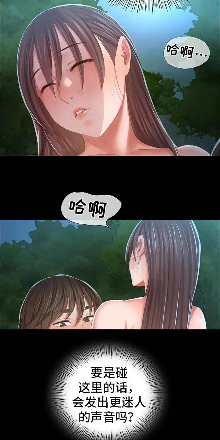 第29章：迷人13