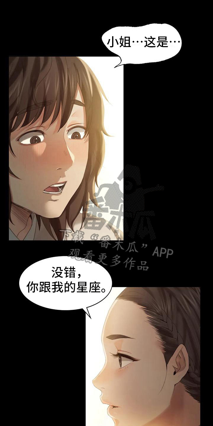 第19章：礼物16