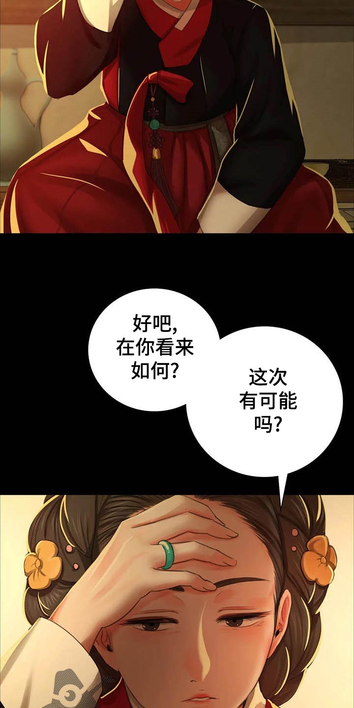 第35章：实话实说17
