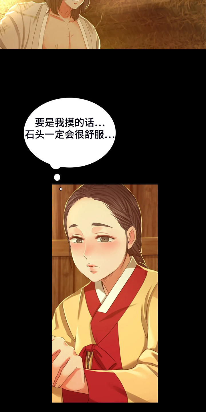 第39章：闯入的小姐9