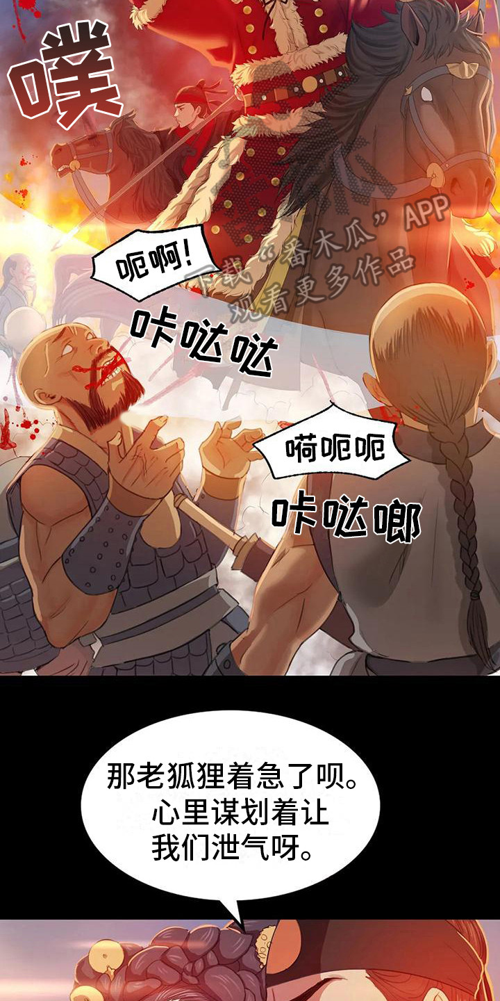第6章：武士们13