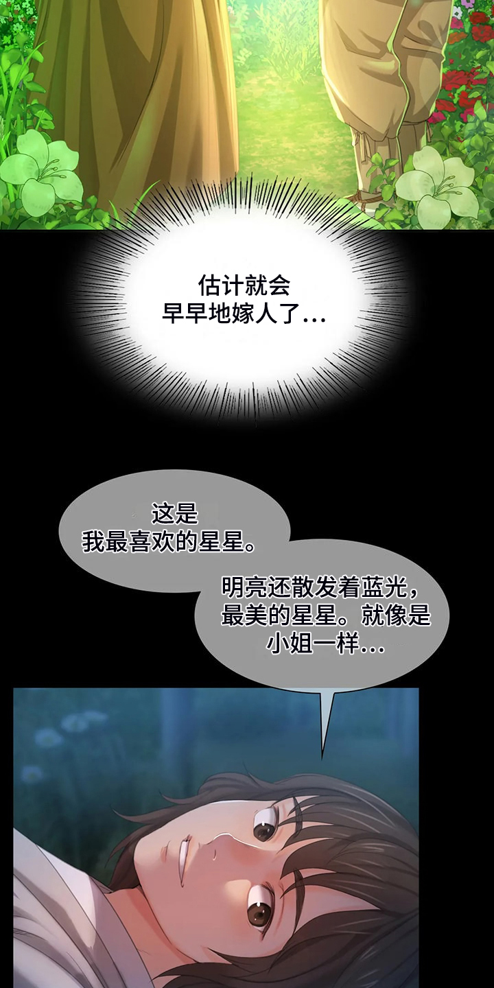 第44章：为什么是小姐18