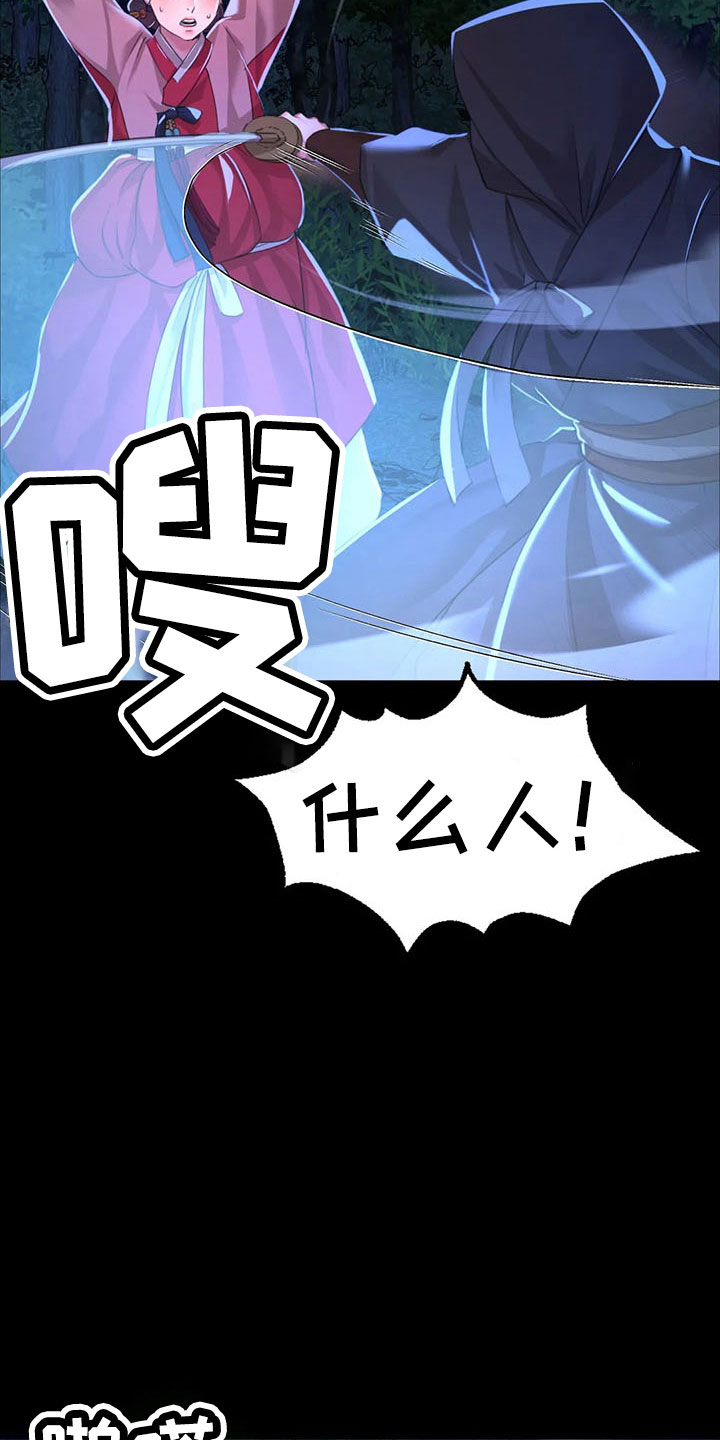 第61章：孤儿13