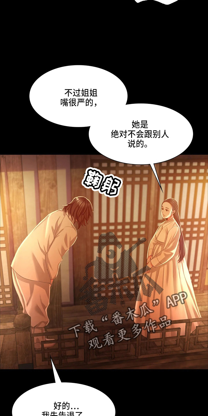 第47章：撞破17